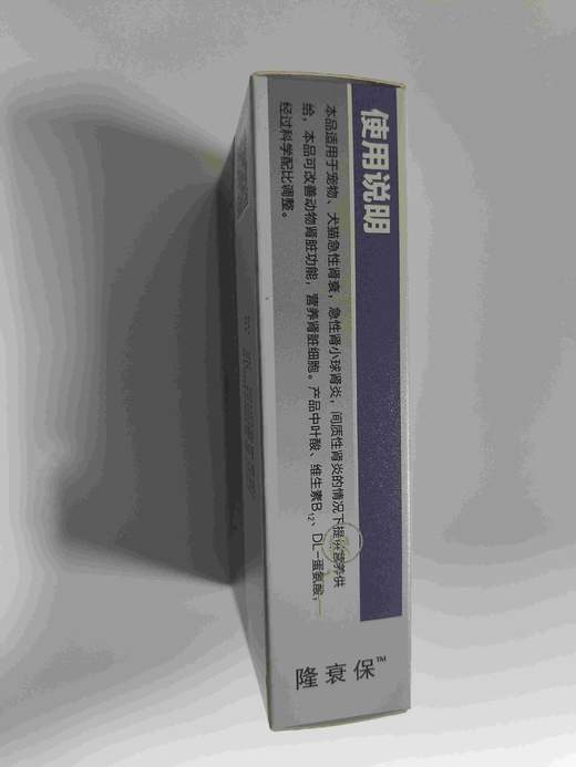 大梆隆衰保24片/盒。2027年8月5号到期，适宜范围:本品可改善宠物肾脏功能、增加肾小球滤过率，营养肾脏细胞。降低尿蛋白尿，维持肌酐正常值 商品图3