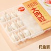 思念 1公分大肉粒猪肉白菜水饺 400g/袋 商品缩略图4