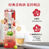 三得利梅酒2L/012081 甘冽梅香轻柔精致含蓄 商品缩略图1