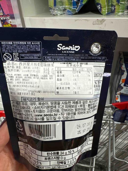 西洲库洛米星月形葡萄味软糖43g 商品图1