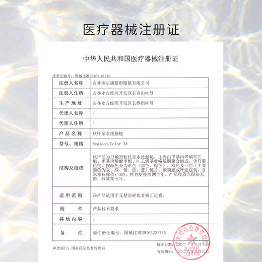 牛奶珍宝珠14.5【买二送护理液】欧巴兰美瞳半年抛2片装 商品图4