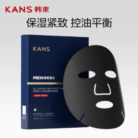 韩束控油劲爽多效面膜25ml*5片装-4500 买二送一