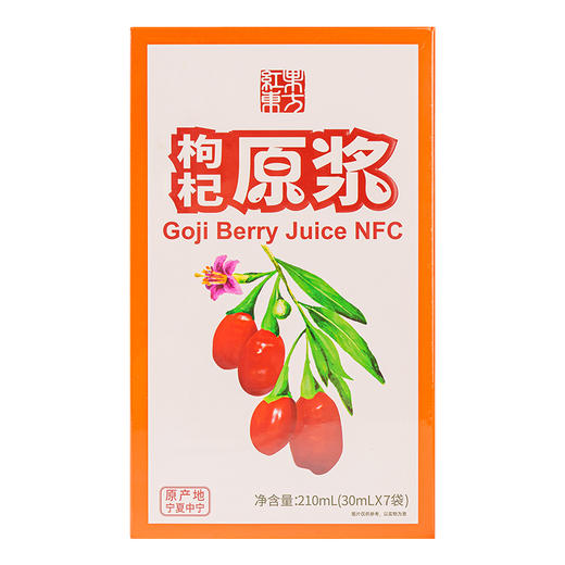 宁夏中宁红果东方枸杞原浆 商品图3