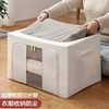 【超值4个装】汇奇宜 2件装牛津布大容量收纳箱66L  简约风 承重强 防尘加厚 商品缩略图3