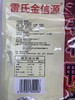 湖南雷记金信源酱板鸭 商品缩略图7