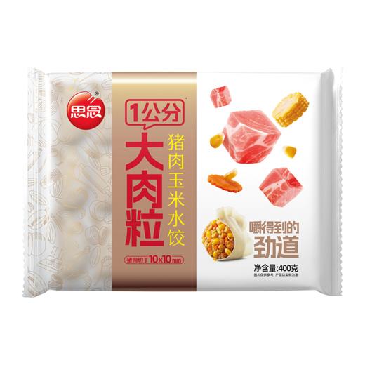 思念 1公分大肉粒猪肉玉米水饺 400g/袋 商品图1