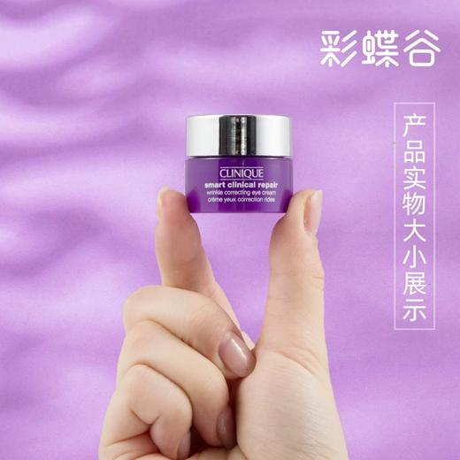 【时代Yuki】倩碧智慧专研抚纹眼霜5ml 商品图1
