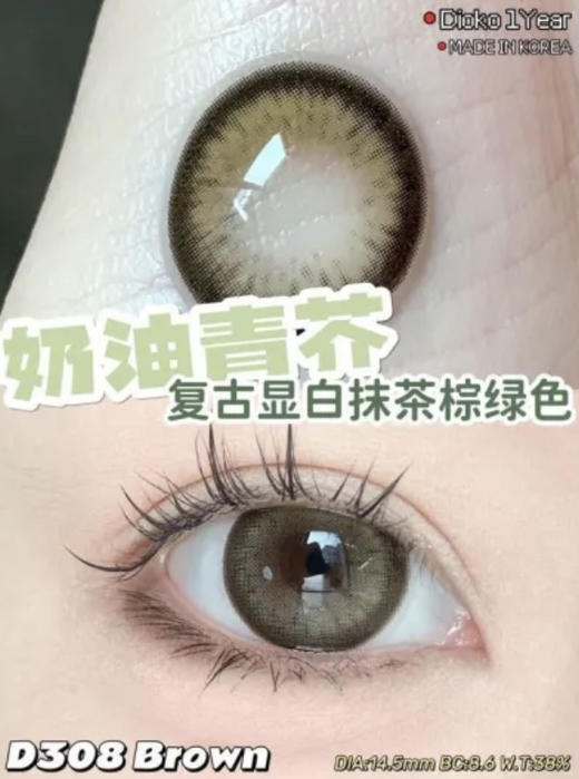 Dioko韩产ick工厂 硅水凝胶材质！清仓活动！原价168/副；现在39/副！下单切记看库存！ 商品图6