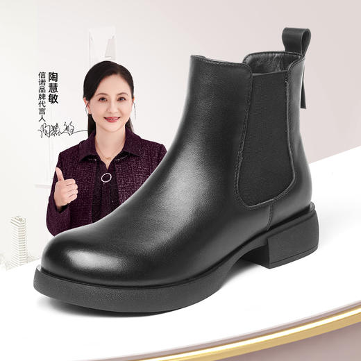 信诺女鞋真皮舒适短靴2024冬季新款加绒切尔西靴棉鞋粗跟女靴皮鞋M178-9D 商品图0