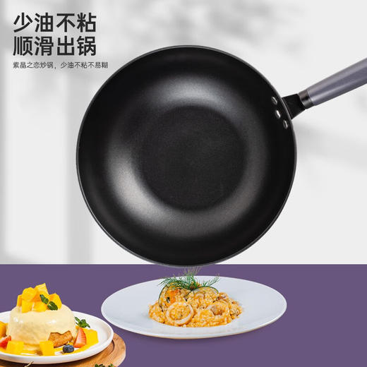 【小家电】巴尔德紫晶之恋炒锅BC-056 HF 商品图2