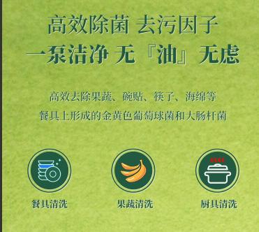 田七1.018kg洗洁精餐具净透明装 生姜香型、香橙香型 商品图4