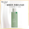 一叶子保湿舒缓三合一卸妆水200ml-2635 商品缩略图2