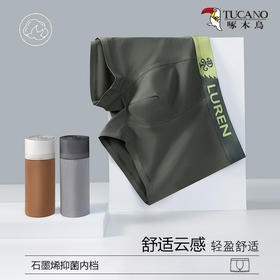 【质感高级】4条装啄木鸟高质感男士内裤 优质棉料柔软舒适 亲肤不卡档 拉扯不变形