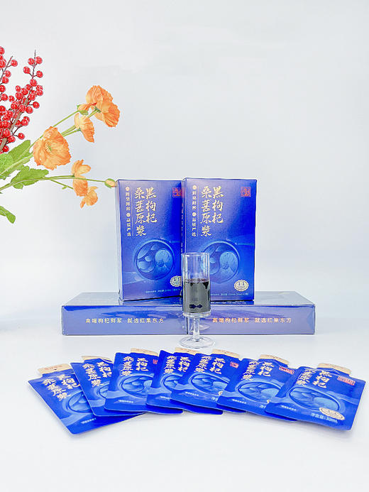 宁夏中宁黑枸杞桑葚原浆袋装 商品图5