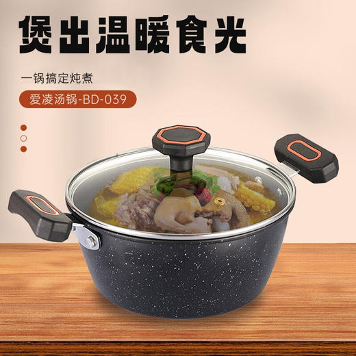 【小家电】巴尔德爱凌汤锅BD-039 HF 商品图1