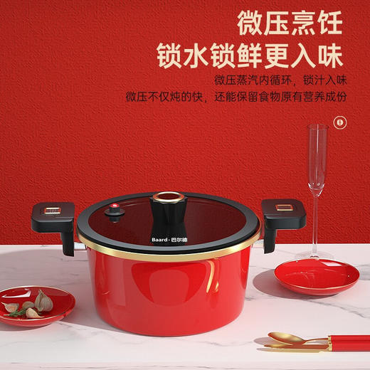 【小家电】巴尔德珐琅微压锅汤锅家用多功能加厚抗菌蒸炖煮粥不粘锅电磁炉燃气通用BD-052 HF 商品图0