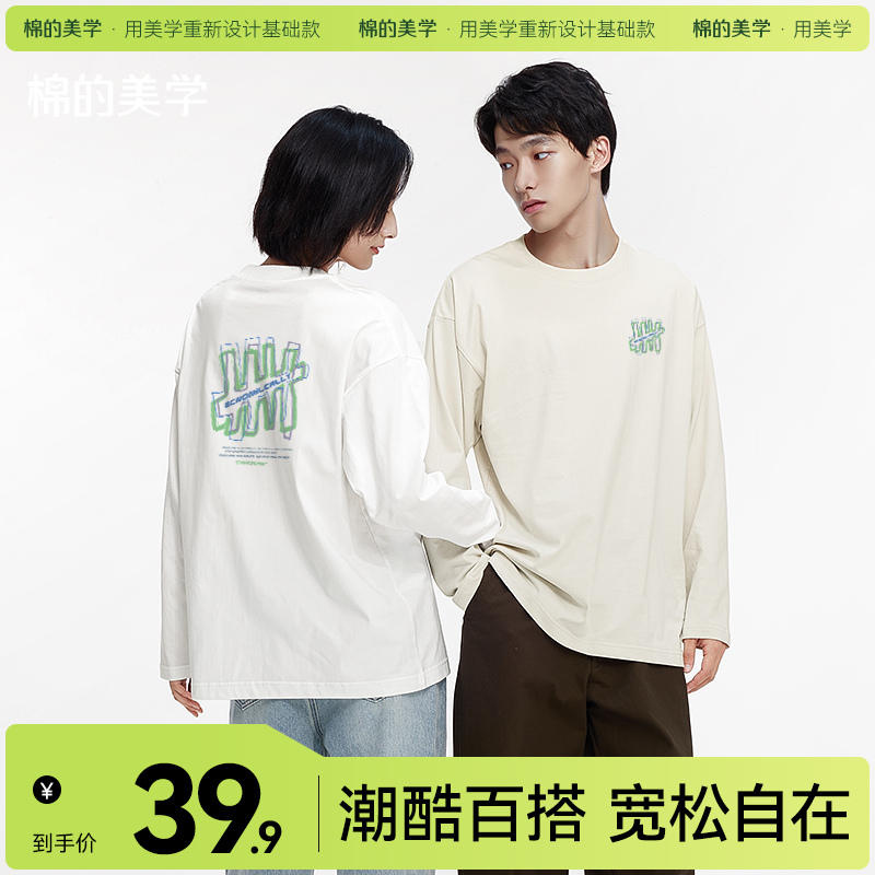 「棉的美学」酷炫字母印花长袖~秋季宽松趣味印花长袖情侣装