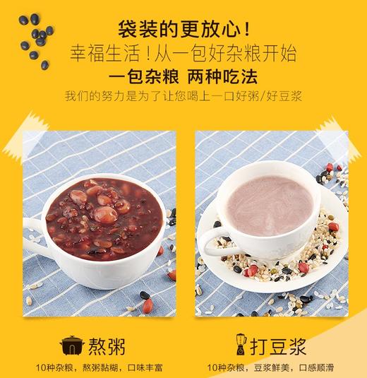 陕北梁家河十谷米  十种杂粮十种营养 商品图3