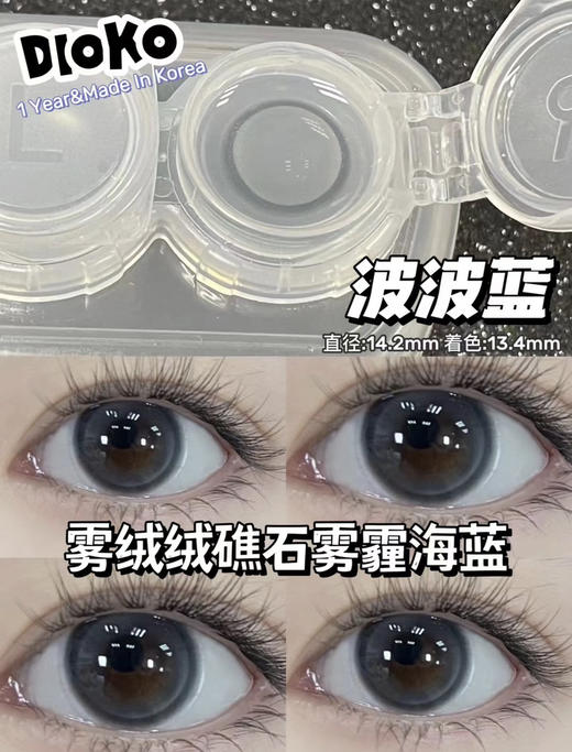 Dioko韩产ick工厂 硅水凝胶材质！清仓活动！原价168/副；现在39/副！下单切记看库存！ 商品图1