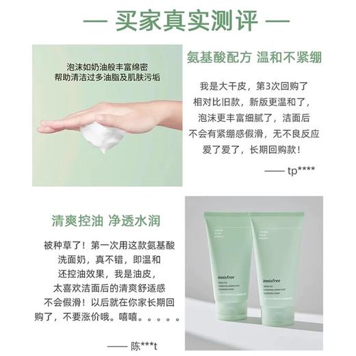 【时代Yuki】悦诗风吟绿茶精粹清润氨基酸洁面乳50ml 商品图2