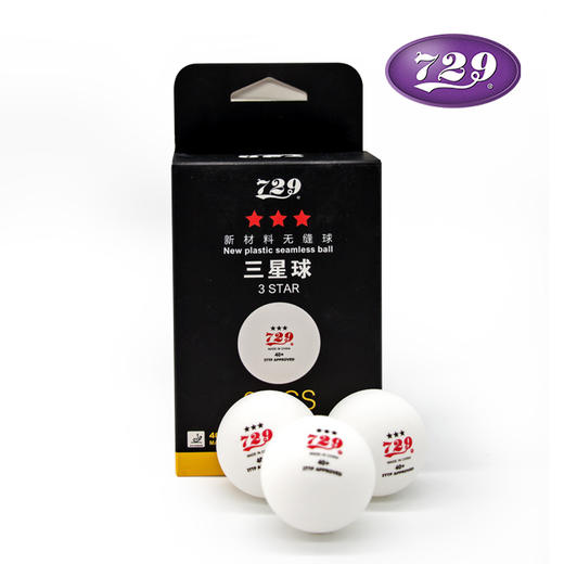 友谊729 全运版 新材料40+无缝球 红标比赛级专业训练用球 商品图0