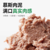 帕特 猫 主食餐盒 70g/盒 商品缩略图3