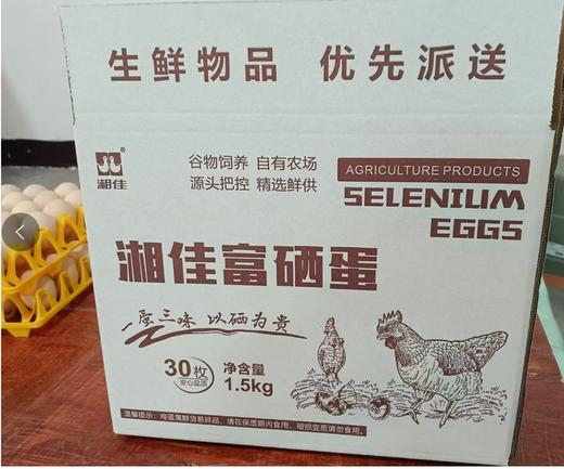 湖南湘佳富硒鸡蛋 商品图2