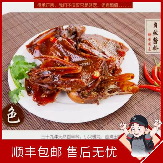 湖南雷记金信源酱板鸭 商品图8