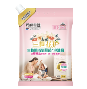 妈咪奇选三世花护生物酶活氧泡洗粉（花舞盈香）3kg-0112