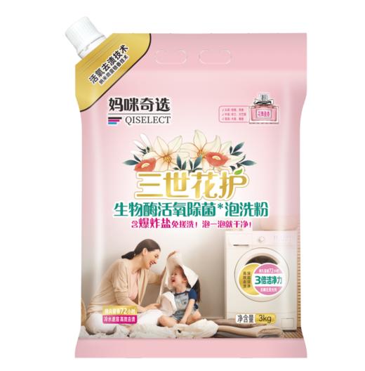 妈咪奇选三世花护生物酶活氧泡洗粉（花舞盈香）3kg-0112 商品图0
