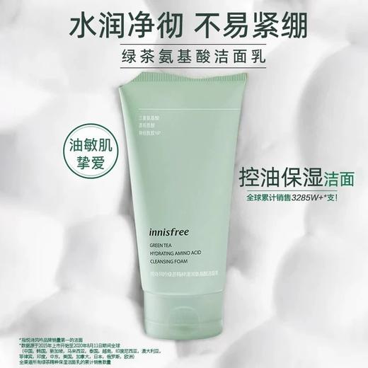 【时代Yuki】悦诗风吟绿茶精粹清润氨基酸洁面乳50ml 商品图0