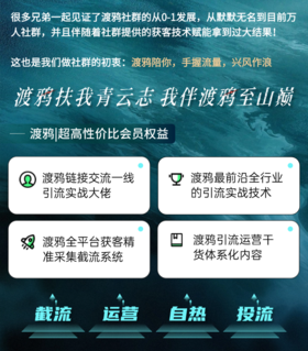 第二节课：小红书矩阵自热+截流系列体系课程