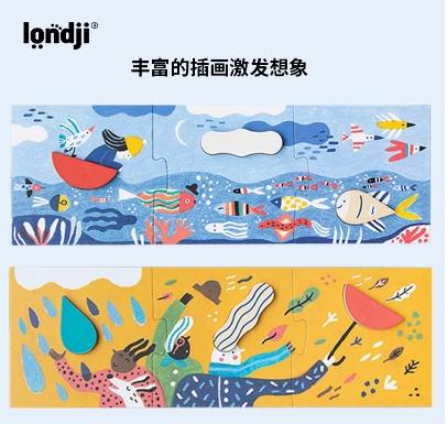 londji儿童进口拼图桌游魔法拼图 商品图2