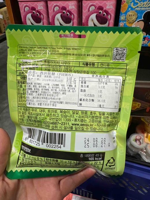 西洲宝可梦软糖45g 商品图1