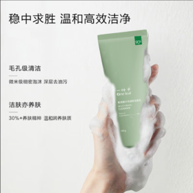 一叶子氨基酸水润温和洁面乳100g-5696