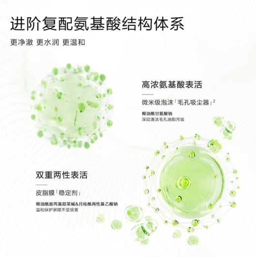 一叶子氨基酸水润温和洁面乳100g-5696 商品图3