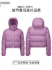哈瓦塔（高端）可拆卸连帽羽绒服外套H340181 商品缩略图2