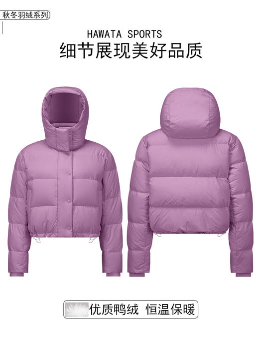 哈瓦塔（高端）可拆卸连帽羽绒服外套H340181 商品图2
