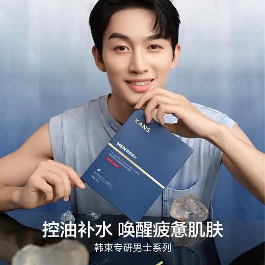 韩束控油劲爽多效面膜25ml*5片装-4500 买二送一 商品图3