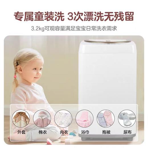 Panasonic/松下XQG32-A312D儿童婴儿3.2波轮全自动除菌洗衣机P310 商品图1