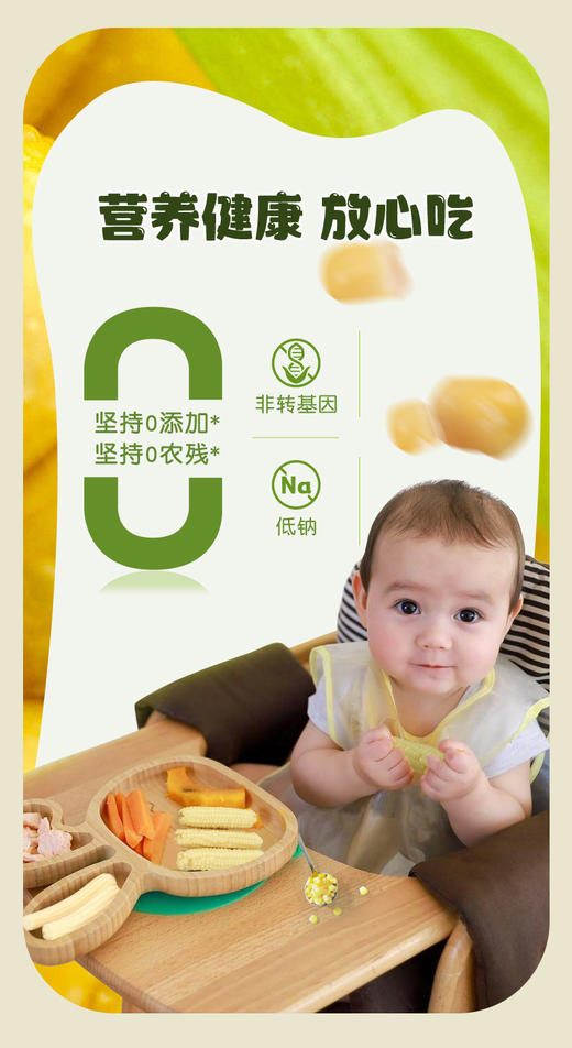 云南拇指玉米A货，香甜软糯 商品图4