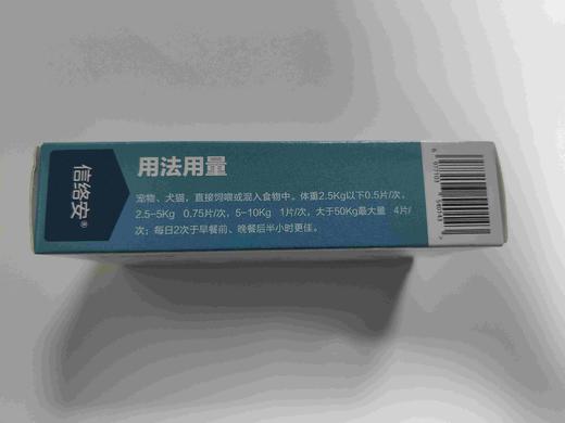 大梆信络安16片/盒。2027年8月31号到期，适宜范围:本品适用于改善宠物血压血脂调节脂肪代谢，强筋骨滋肝肾，均衡血压和血小板凝集度，提高去氧自由基的能力，改善血管内皮细胞。 商品图2