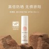 【368元会员福利】圣卡玫防晒乳SPF50/30ml—意大利松子味 商品缩略图0