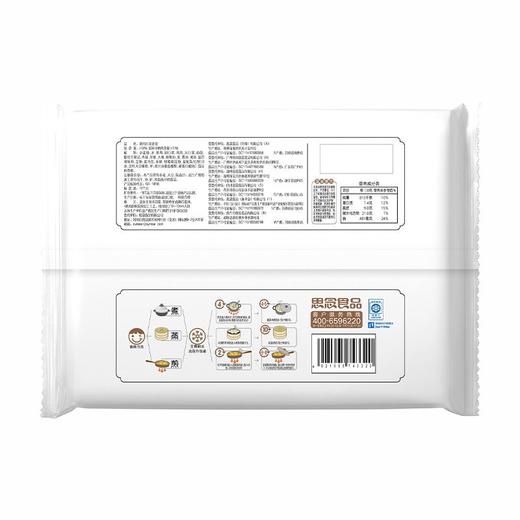 思念 1公分大肉粒猪肉白菜水饺 400g/袋 商品图2