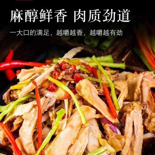 椒口赞·新疆椒麻鸡正宗手撕脆皮鸡真空新疆特产开袋即食多规格 商品图1