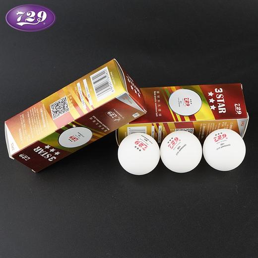 友谊729 新材料无缝球 红标比赛级专业训练球3只装 商品图4