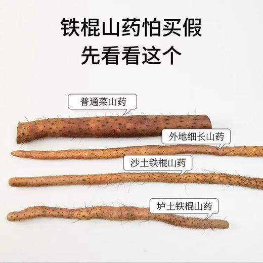 温县垆土铁棍山药，粉性足，肉质细腻 商品图2