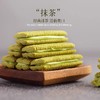 散装法丽兹夹心饼干 混装500g 商品缩略图4