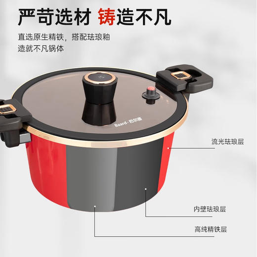 【小家电】巴尔德珐琅微压锅汤锅家用多功能加厚抗菌蒸炖煮粥不粘锅电磁炉燃气通用BD-052 HF 商品图1