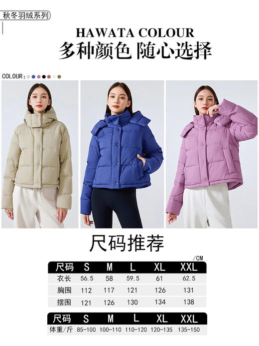 哈瓦塔（高端）可拆卸连帽羽绒服外套H340181 商品图4